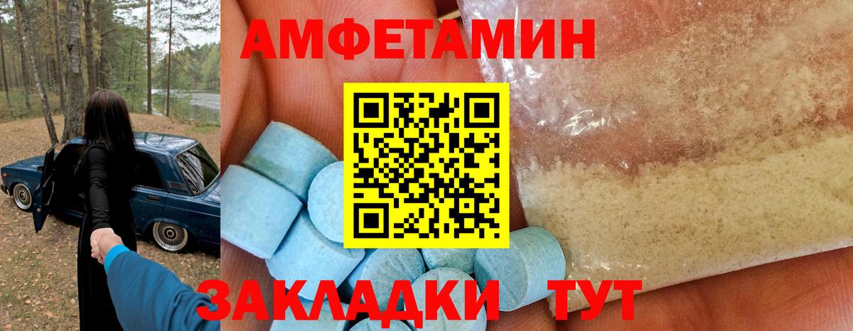 АМФЕТАМИН 98%  Amphetamine  Озёрск  Вход с VPN 