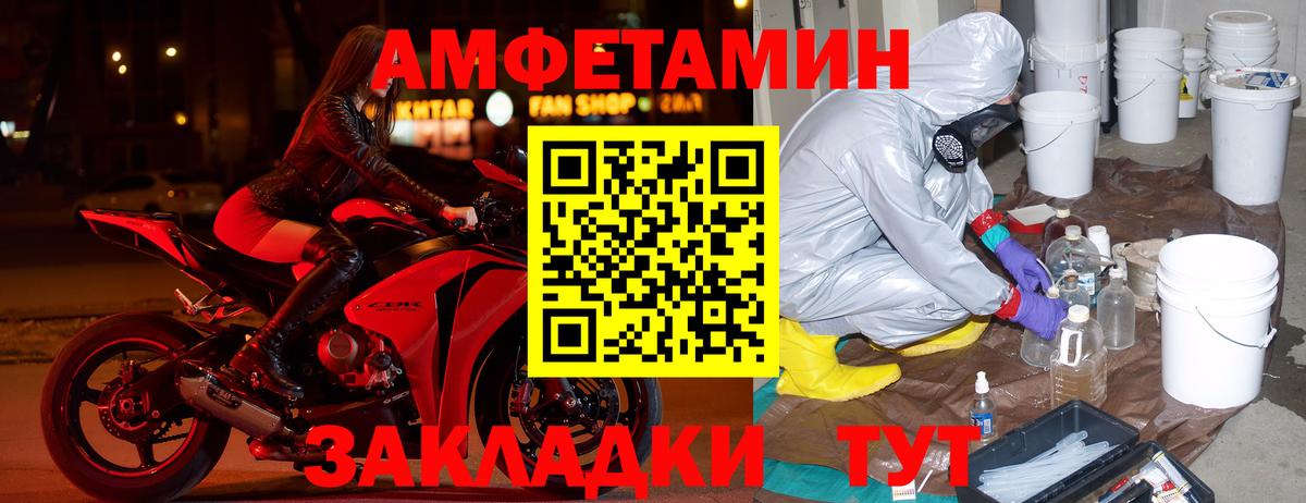 АМФЕТАМИН Premium Озёрск