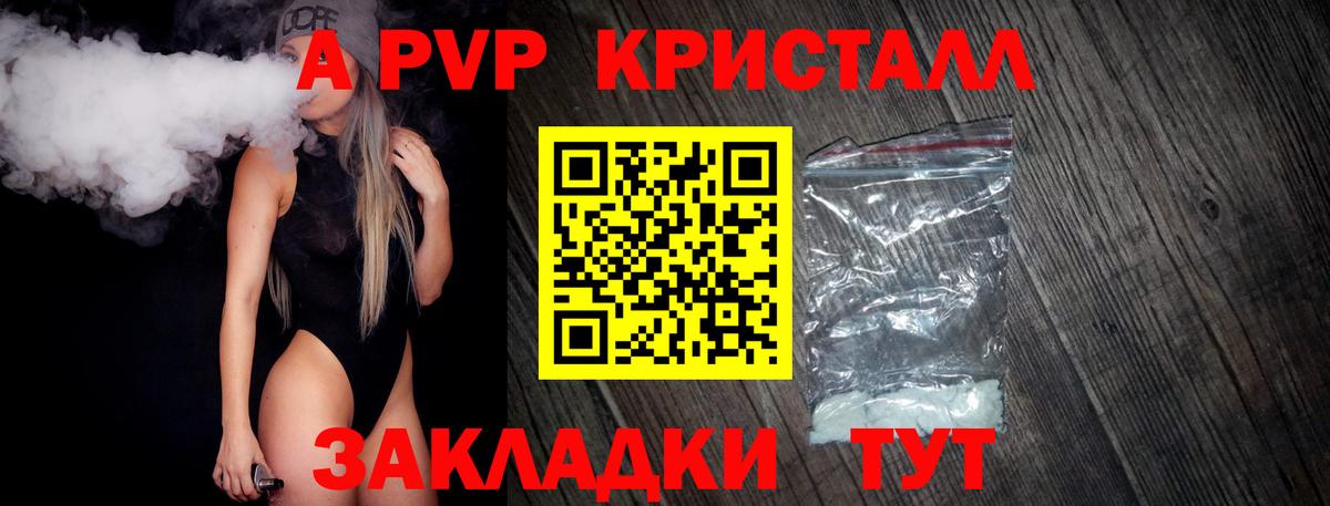 Озёрск  APVP мука  Альфа ПВП кристаллы  Вход с VPN  Alfa_PVP Соль 