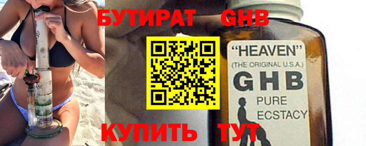 Озёрск  Бутират оксана  Вход с VPN 