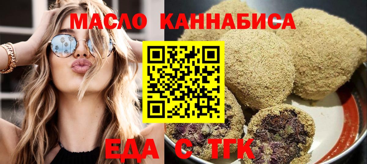 Cannafood конопля  Вход с VPN  Озёрск 
