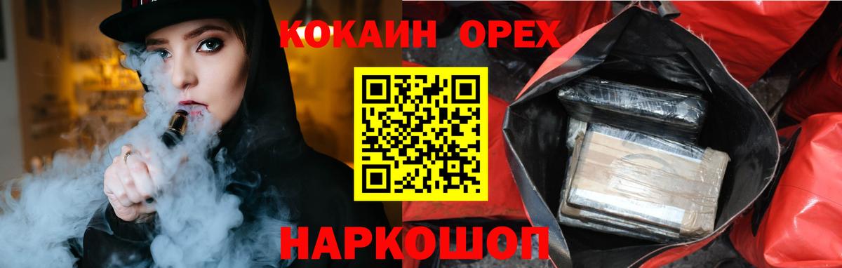 Cocaine Fish Scale Озёрск