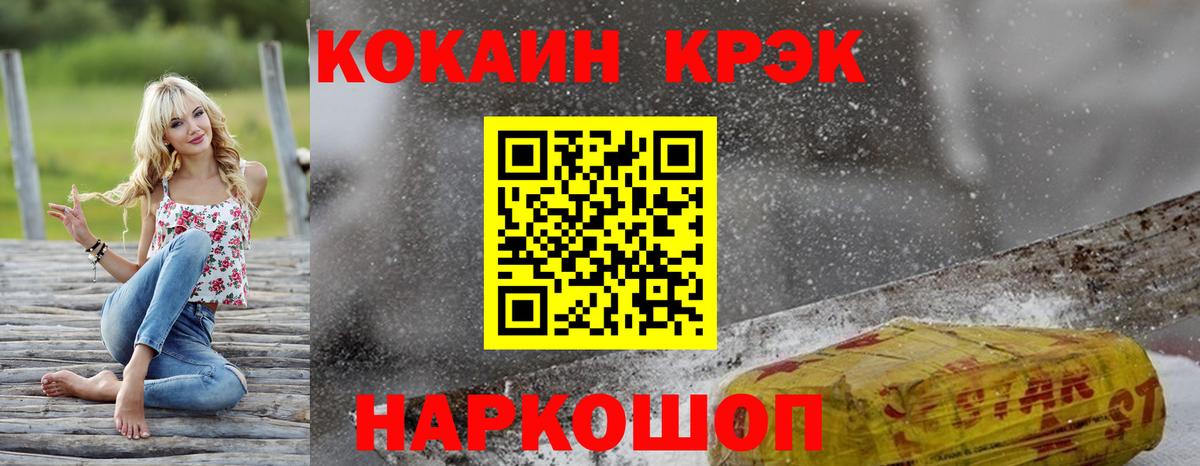 COCAIN 97%  Кокаин  Озёрск  Вход с VPN 