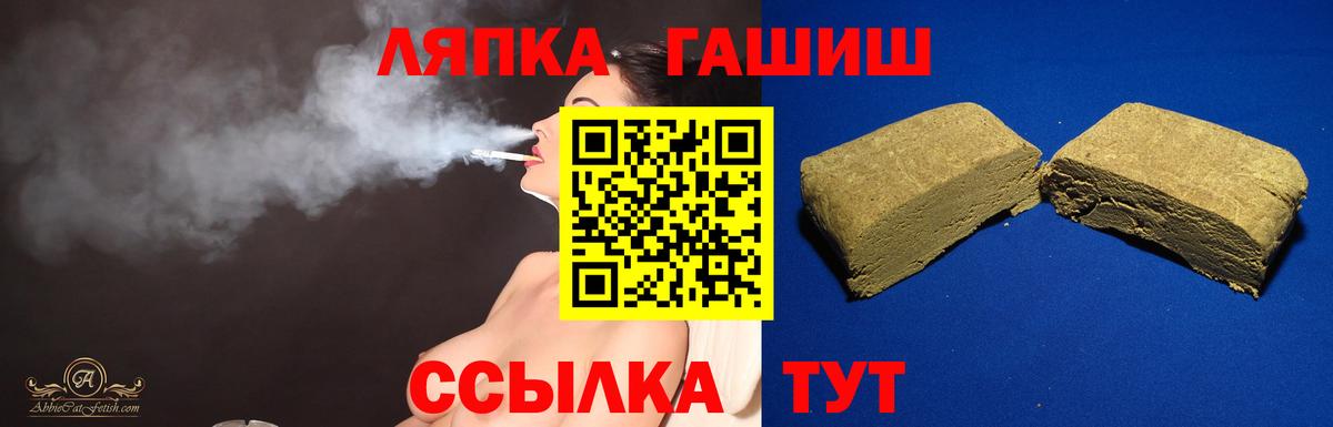 ГАШ hashish  даркнет сайт  Озёрск  ГАШ хэш  Вход с VPN 
