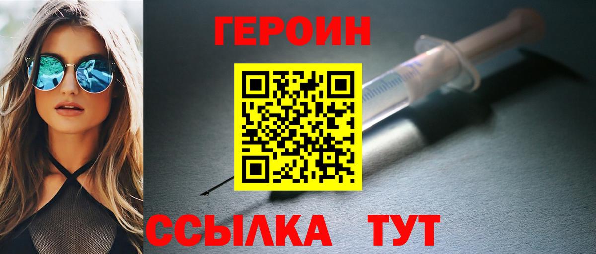 Героин гречка  ГЕРОИН  Озёрск  Вход с VPN 