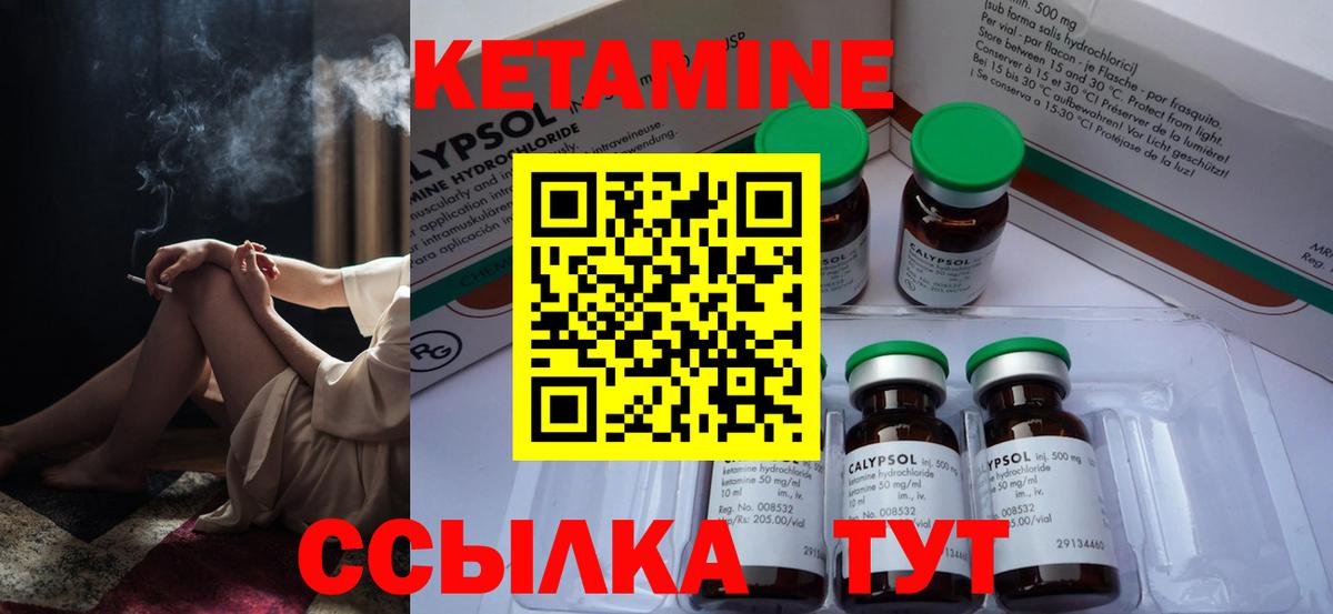 Озёрск  Кетамин VHQ  Вход с VPN 
