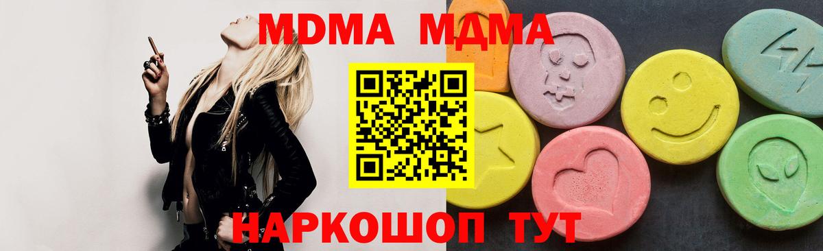 MDMA  МДМА кристаллы  MDMA crystal  Вход с VPN  Озёрск 