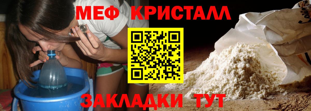 Меф VHQ  Вход с VPN    рабочий сайт  Озёрск  МЕФ  Мефедрон мука  Меф 