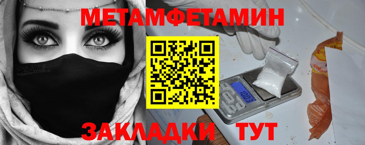 Озёрск  МЕТАМФЕТАМИН Декстрометамфетамин 99.9%  МЕТАМФЕТАМИН Декстрометамфетамин 99.9%  Вход с VPN 