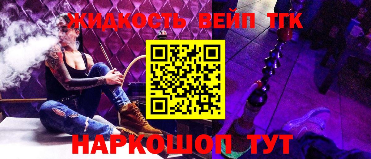 Озёрск  Дистиллят ТГК гашишное масло  Вход с VPN 